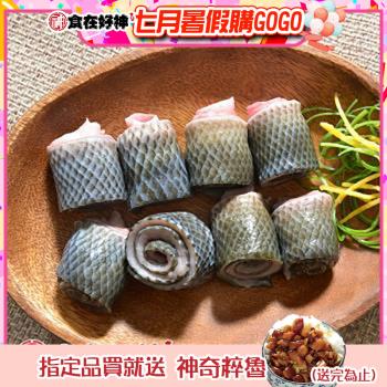 【食在好神】鮮嫩虱目魚皮(300G/包) x10包