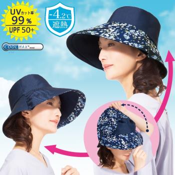 日本Needs SHADAN強效防紫外線涼感雙樣帽/遮陽帽