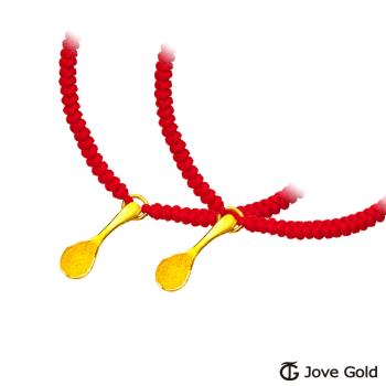JoveGold漾金飾 好命金湯匙彌月成對黃金紅繩手鍊