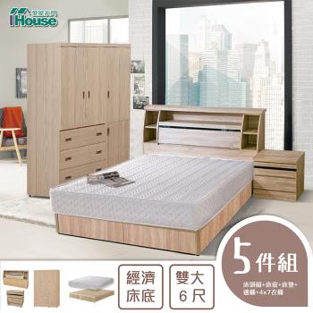 IHouse-秋田 日式收納房間5件組(床頭箱+床墊+床底+邊櫃+4x7衣櫃)-雙大6尺