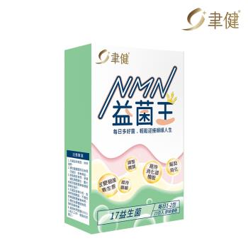 聿健 NMN活力益菌王(15包/盒)