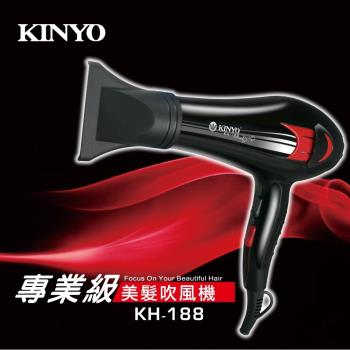 KINYO專業級美髮吹風機KH-188
