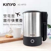 KINYO雙電壓旅行快煮壼 0.6L ASHP70
