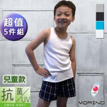 MORINO摩力諾-兒童抗菌防臭速乾背心 機能衣(超值5件組)