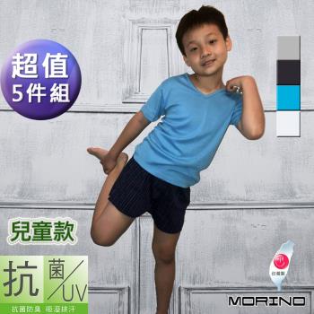 MORINO摩力諾-兒童抗菌防臭短袖V領衫短袖T恤機能衣(超值5件組)