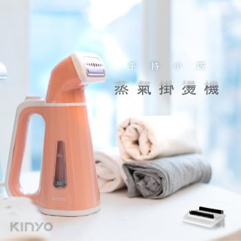 KINYO手持小巧蒸氣掛燙機-粉色HMH8460