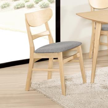 Boden-聖卡灰色布實木餐椅/單椅