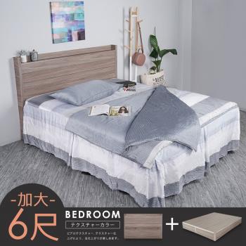 Homelike 樹理日式床組-雙人加大6尺(灰茶棕色)