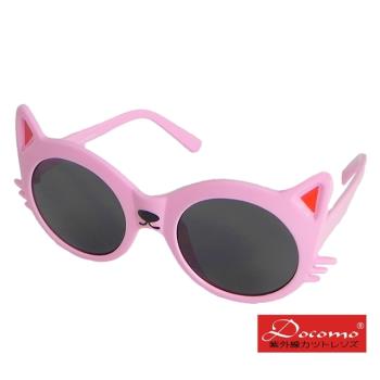 【Docomo孩童KID專用太陽眼鏡】貓咪造型鏡框 抗UV防紫外線 最受女童喜愛的造型 CNS檢驗合格認證