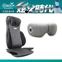 Concern康生 BOSS全功能按摩椅墊 CON-268A+漫遊世界眼罩CON-559(父親節特惠組)