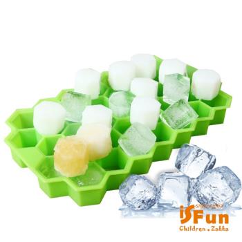 iSFun 甜蜜蜂巢 矽膠巧克力模具兩用製冰盒 隨機色