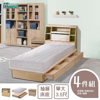 IHouse-秋田 日式收納房間4件組(床頭箱+床墊+三抽收納+邊櫃)-單大3.5尺