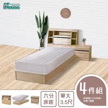 IHouse-秋田 日式收納房間4件組(床頭箱+床墊+六分床底+邊櫃)-單大3.5尺