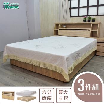 IHouse-秋田 日式收納房間3件組(床頭箱+床墊+六分床底)-雙大6尺