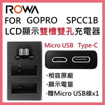 ROWA 樂華 FOR GOPRO SPCC1B LCD顯示 USB Type-C 雙槽雙孔電池充電器 相容原廠 雙充