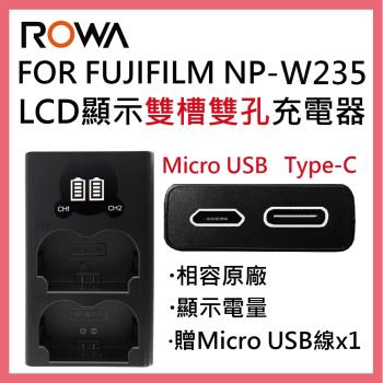 ROWA 樂華 FOR FUJIFILM NP-W235 W235 LCD顯示 USB Type-C 雙槽雙孔電池充電器 相容原廠 雙充