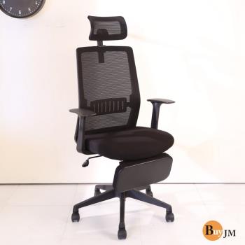 BuyJM 護腰機能辦公椅電腦椅附置腳台  P-ME-CH253-1