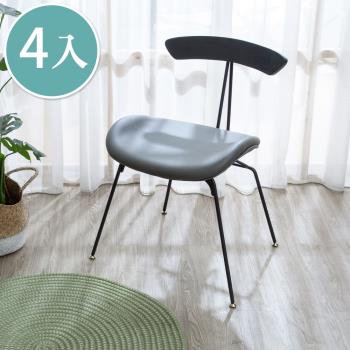 Boden-奧瑪工業風皮革餐椅/灰色造型椅/單椅(四入組合)