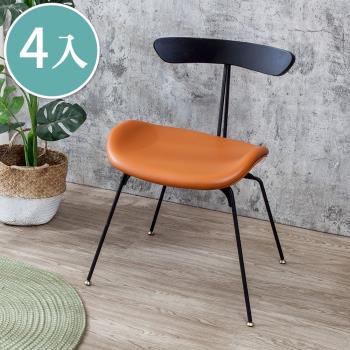 Boden-奧瑪工業風皮革餐椅/橘色造型椅/單椅(四入組合)
