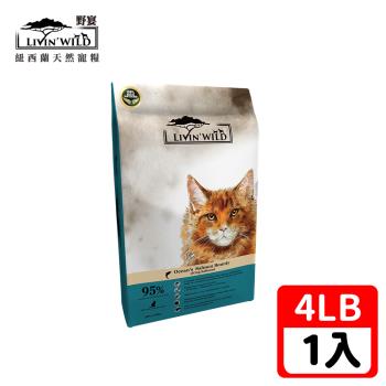 Livin Wild野宴-全齡貓新鮮無穀配方-野生帝王鮭魚-4LB