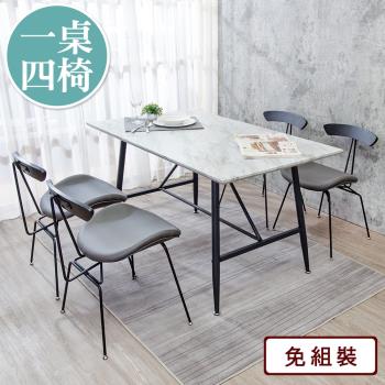 Boden-奧瑪4.7尺工業風仿大理石面餐桌+皮革造型餐椅組合(兩色可選)(一桌四椅)