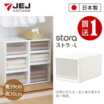 日本製JEJ STORA 高款可堆疊抽屜收納箱-買一送一(共兩入)