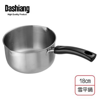 Dashiang 304單柄原味雪平鍋18cm(亮光柄) DS-B61-304-18