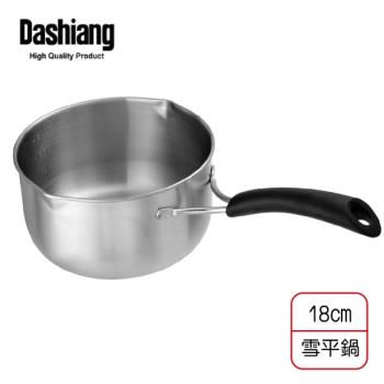 Dashiang 316單柄原味雪平鍋18cm(Y型把) DS-B61-316-18