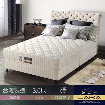 【LAKA】 3M防潑水 三線彈簧乳膠床墊(Free night系列)單人3.5尺