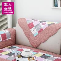 【BonBon naturel】100%純棉浪漫心漾防滑沙發墊-單人坐墊