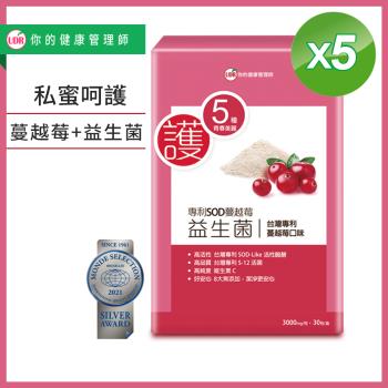 UDR專利SOD蔓越莓益生菌EX x5盒