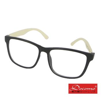 【Docomo質感平光太陽眼鏡】男女適用款 時尚透視造型 精心打造 熱銷國外 頂級PC抗紫外線鏡片