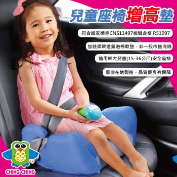 親親 兒童座椅增高墊(BC-02)