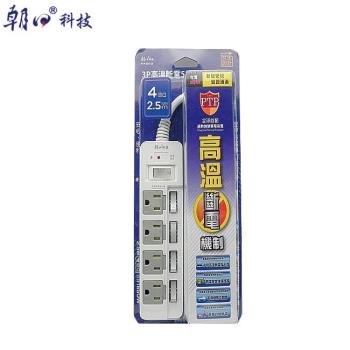 朝日科技 PTP-354-25 3P高溫斷電5開4插延長線 1入