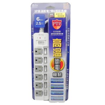 朝日科技 PTP-376-25 3P高溫斷電7開6插延長線1入