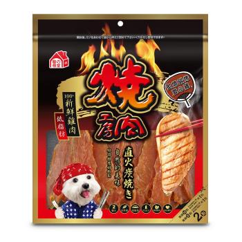 燒肉工房 44 炙燒碳烤愛心雞 8片 鮮肉系列 BQ211 燒肉 寵物零食 狗零食 零嘴 大包裝 附截角