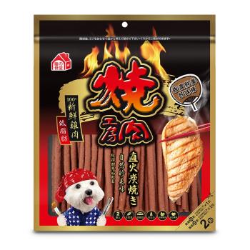 燒肉工房 25 香濃鮮美肝味棒 320g±5% 鮮肉系列 BQ306 燒肉 寵物零食 狗零食 零嘴 大包裝 附截角