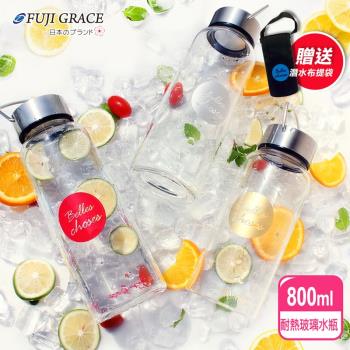 【FUJI-GRACE】高硼矽耐熱手提玻璃水瓶800ml-附布套 (儲物罐/冷熱兩用水壺/不挑飲品)