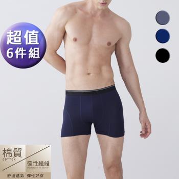 男內褲 型男運動平口褲 四角褲((超值6件組)【義大利名牌】