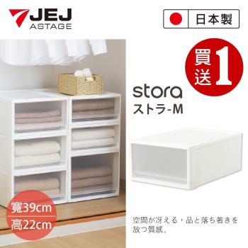 日本製JEJ STORA 中款可堆疊抽屜收納箱-買一送一(共兩入)