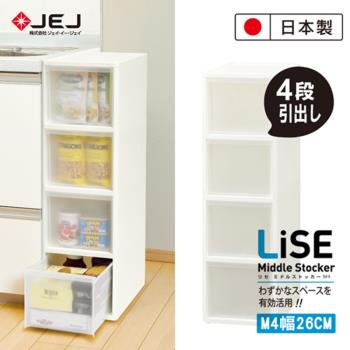日本JEJ MIDDLE系列 四層小物抽屜櫃 M4