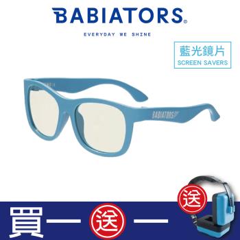 [ 美國Babiators ] 藍光系列嬰幼兒童眼鏡-天空之藍3-10歲 抗藍光護眼