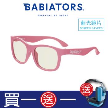 [ 美國Babiators ] 藍光系列嬰幼兒童眼鏡-粉紅公主3-10歲 抗藍光護眼