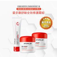【ATOPALM愛多康】愛多康舒敏全效修護經典組(修護霜65ml*2+屁屁膏60ml*1+修護霜3ml*3)