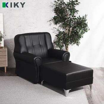 【KIKY】台灣製歐式皮爾1人座懶人皮沙發組(1人座+方塊腳椅)