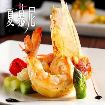 王品集團-夏慕尼鐵板燒餐券4張