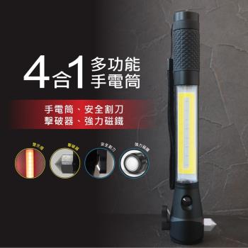 KINYO四合一多功能LED手電筒LED-227