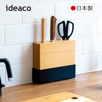 日本IDEACO 原木金屬分離式刀具瀝水收納座