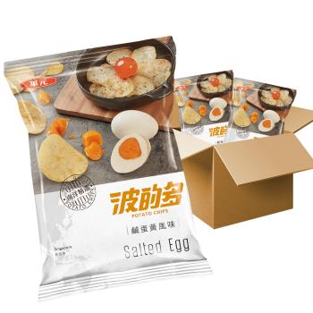 華元 波的多洋芋片-鹹蛋黃風味34gX10包入(箱)