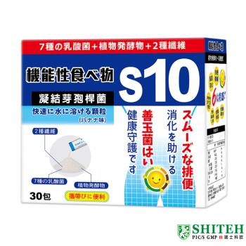 【西德 Shiteh】寶益美 乳酸菌 (30包/盒)
